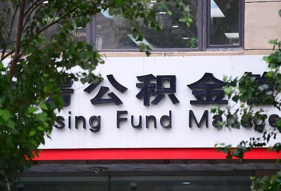 中国台湾公积金账号销户了怎么办（公积金账号注销了）